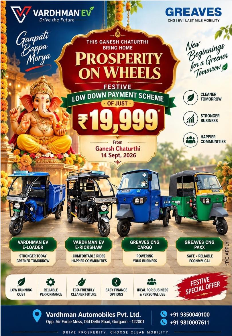 Electric Three-Wheeler Finance in Gurgaon 1 Ganesh Chaturthi electric three-wheeler finance offer in Gurgaon